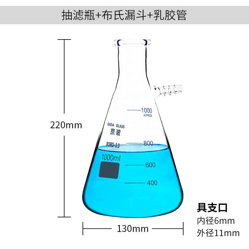 Suction Filtration Device Buchner Funnel 1000ml Experimental Apparatus to Reduce the Pressure of the Suction Filtration Bottle Physical Experimental Equipment 2