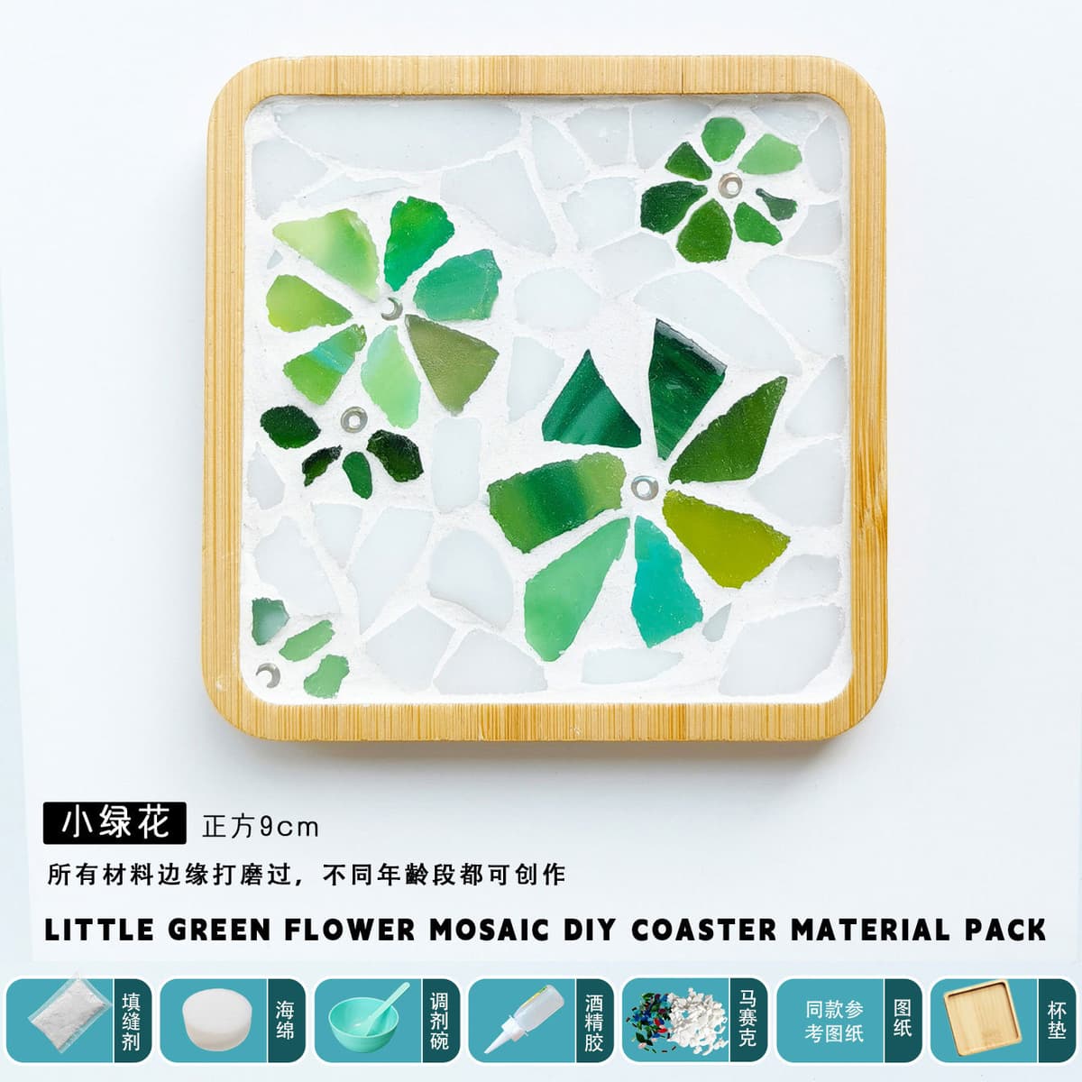 Little green flower [square] material pack