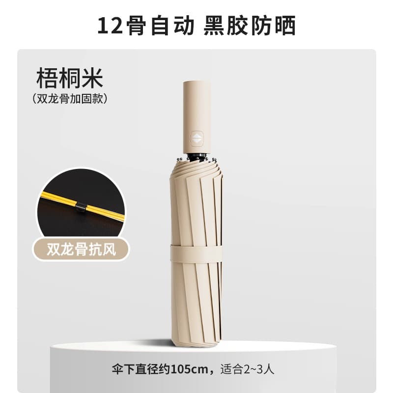 Automatic twenty-four bone reinforcement-wutong rice