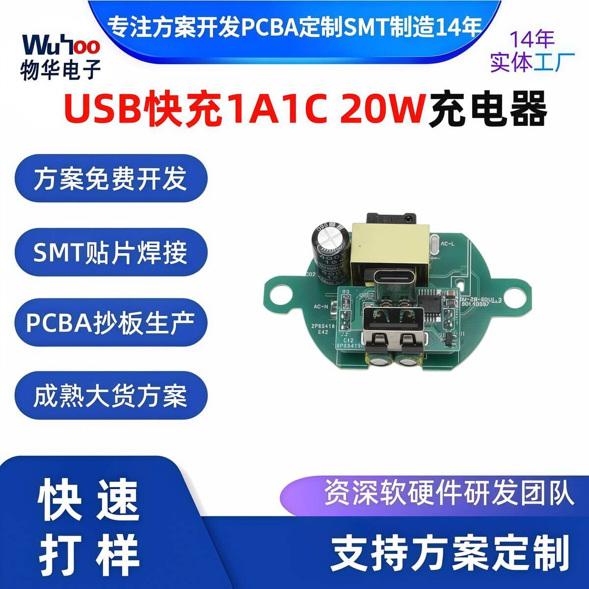 USB Fast Charging Module Pcba Circuit Board Line Solution Control Copy Board Smt Patch Development Motherboard Digital Original 1