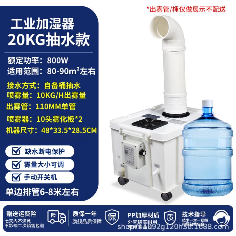 20kg 110 single tube [automatic pumping] single side discharge pipe 7m
