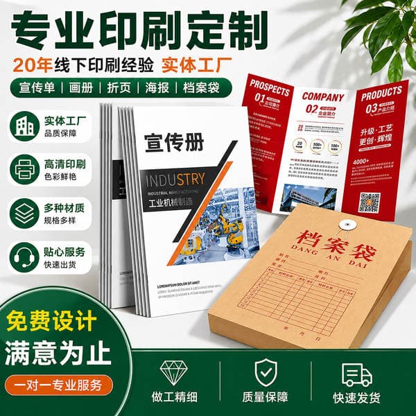 Album Printing, 70% off Page Flyer Printing, Product Brochure Printing, Urgent Order Professional Printing Factory Customization
