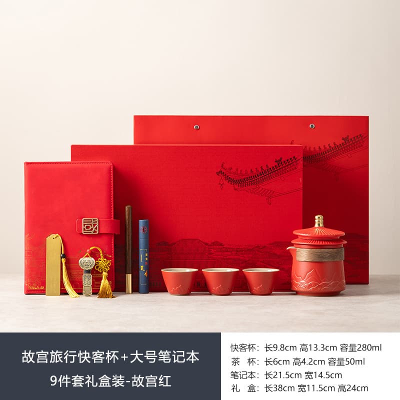 Forbidden city travel quick cup + large notebook 9-piece gift set - forbidden city red