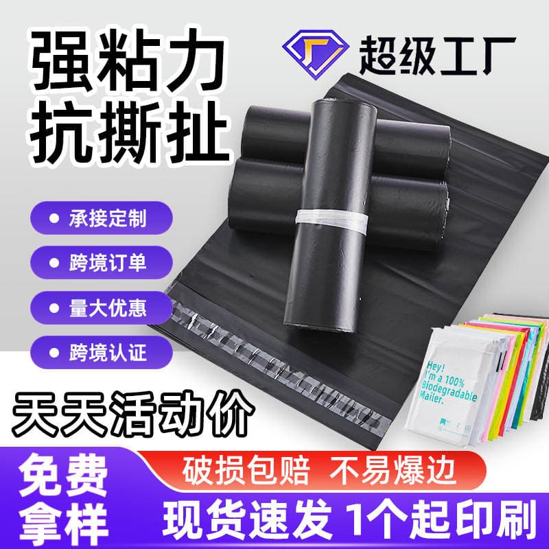 New Economical Black Express Bag Thickened Waterproof Packaging Bag Express Bag White Packaging Bag Whole Bag Wholesale 2