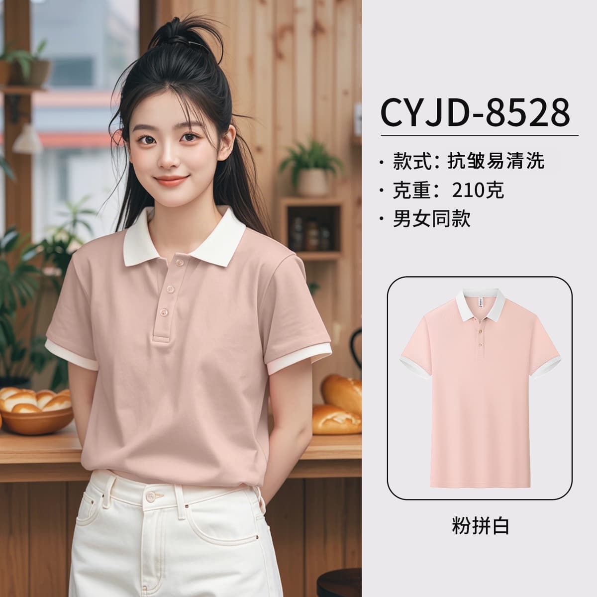 [anti-wrinkle and easy to clean] pink and white