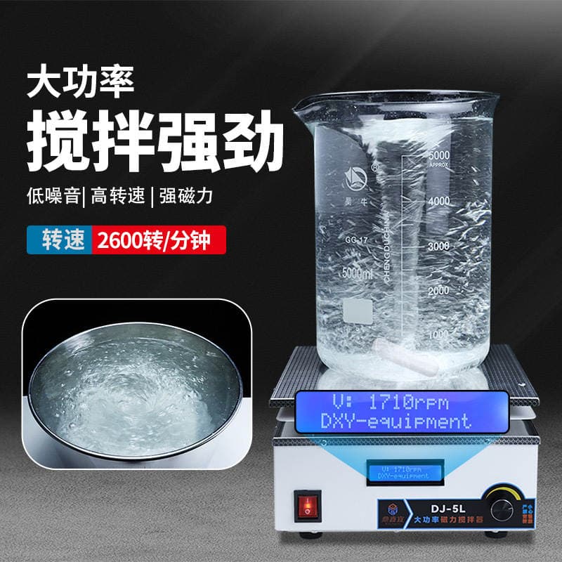 Factory Direct Sales High-Power Magnetic Stirrer Dj-5 Laboratory Stainless Steel Panel Mixer Large Capacity 150L 4