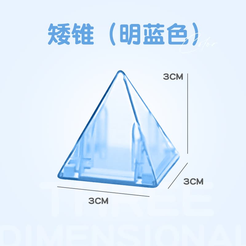 3cm magnetic block - bright blue small cone
