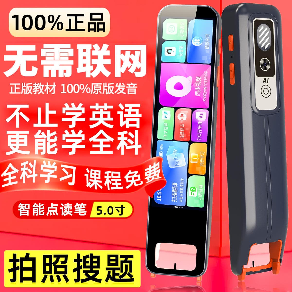 Professor Pen's Scanning and Translation Chinese-English Dictionary Pen Ai Electronic Product for All Subjects, Elementary, Middle, and High School Learning Supplies 2