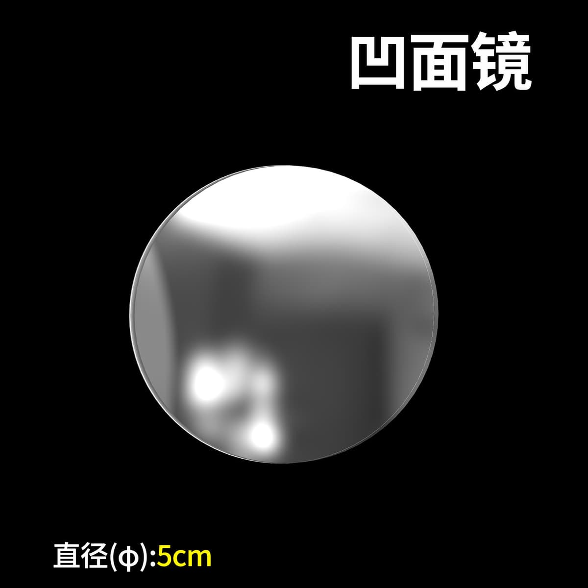5cm diameter concave lens