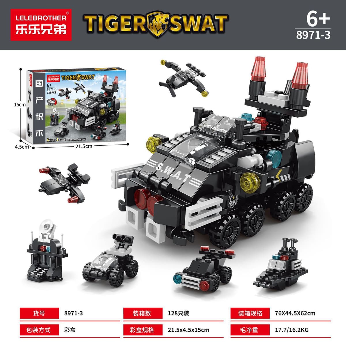 Special police armored vehicle six in one 138PCS [color box]]