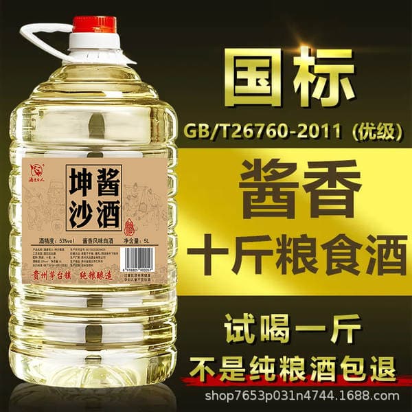 Guizhou Maotai Town Sauce-Flavored Daily Consumption Liquor, 53% Alcohol, 5kg Pure Grain Base Liquor, 5.5L Barrel