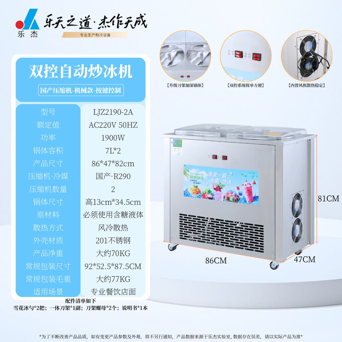 Air-cooled 1.9kw - [ljz2190-2a] - double pot, dual control (button control) - commercial grade for food service
