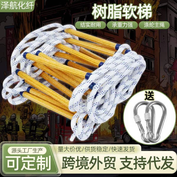 Resin Rope Ladder Aerial Work Training Ladder Fire Escape Ladder 10 m Climbing Anti-slip Ladder Resin Ladder