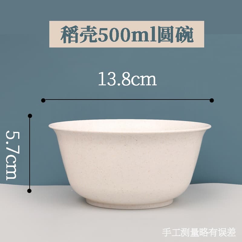 [extra thick] 500ml rice husk small round bowl 1 [white]]