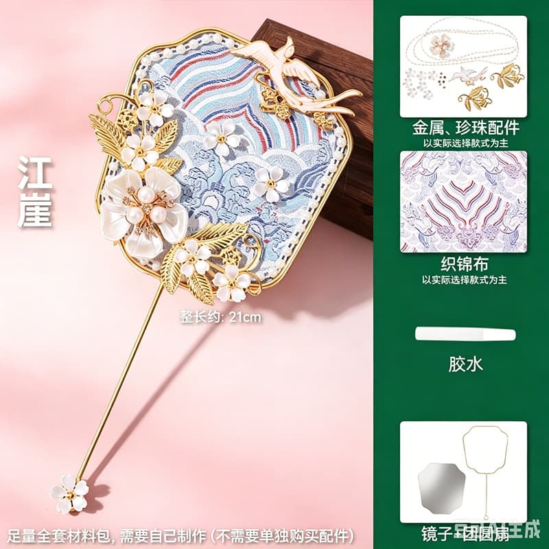 Jiangya [diy material package]