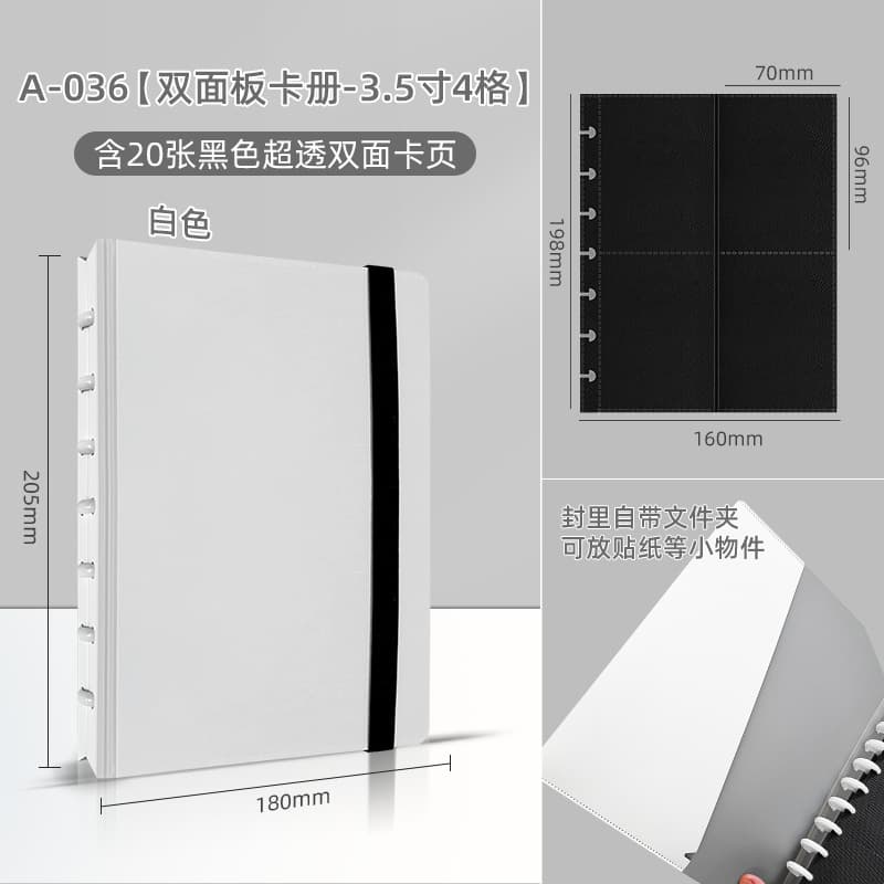 3.5-inch 4-grid card book/including 20 black inner pages (50 books/box, 9.8 yuan/book)