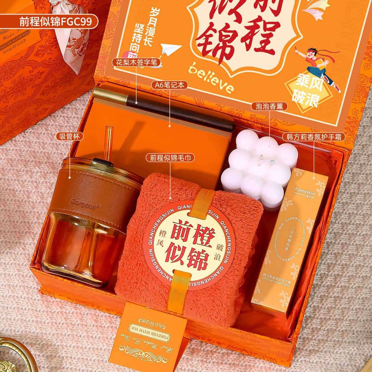 Bright future flip package 99