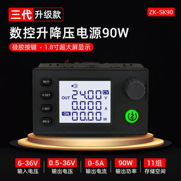 Sk90 Cnc Adjustable Step-Up and Step-Down Dc Power Supply DIY Constant Voltage and Constant Current Charging Module Third Generation Upgrade