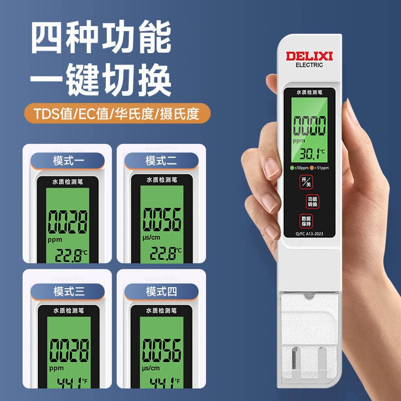 Delixi Electric TDS su keyfiyyəti test qələmi (məişət, su təmizləyicisi, kran suyu üçün) 2