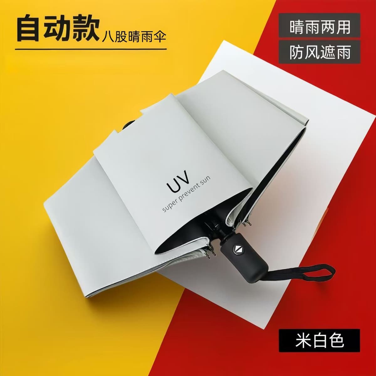 Automatic uv umbrella-off-white