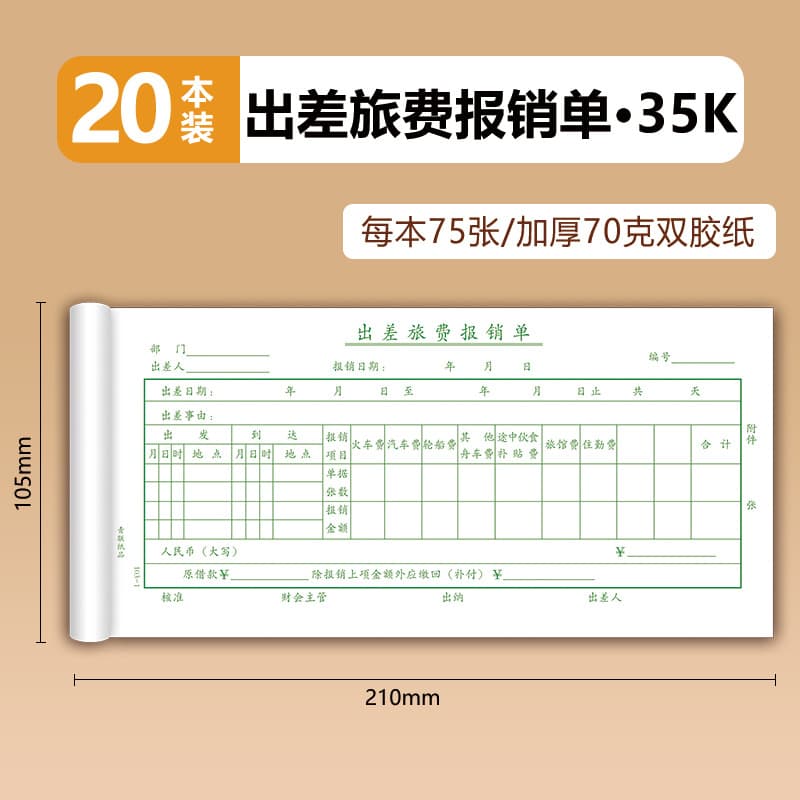 35k green business trip reimbursement form [20 copies] (75 copies each)