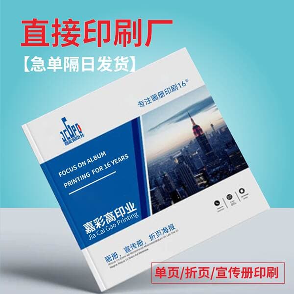 Wuhan Çap Fabriki: Albom və Biznes Bukletlərinin HD Rəngli Çapı