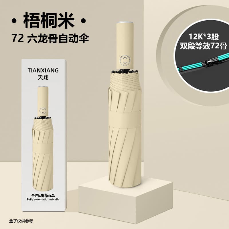 72-bone fully automatic full blackout [12x6 double section three bones] sunny and rainy paulownia rice
