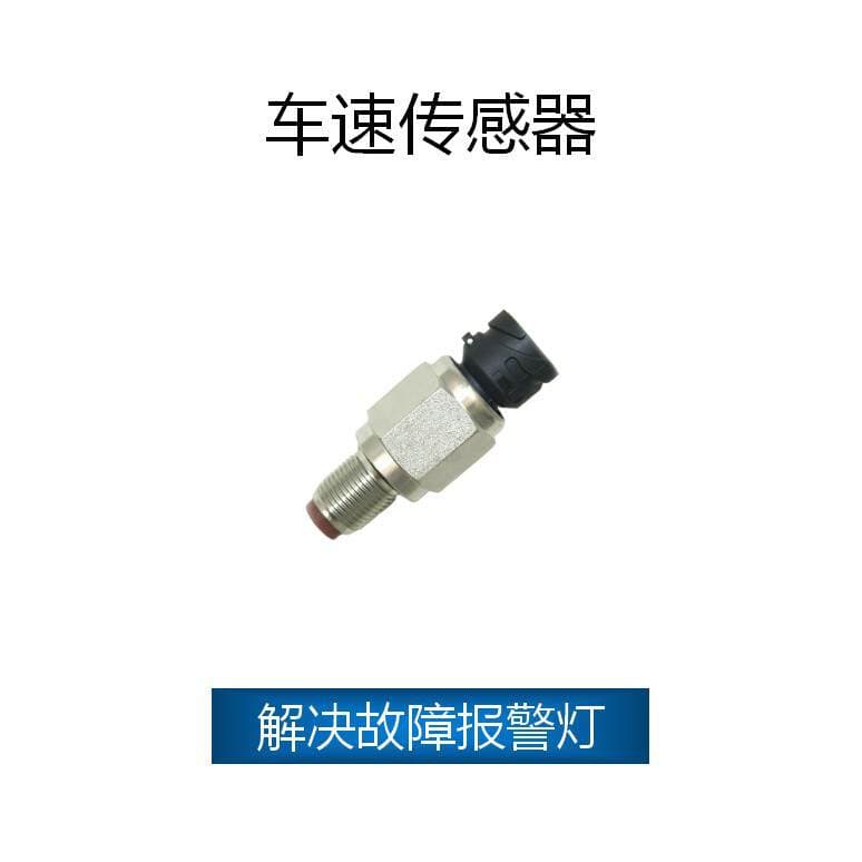 Volvo üçün Sürət Sensoru (OE: 3171490, 1077500, 3962959, 0135426717) 1