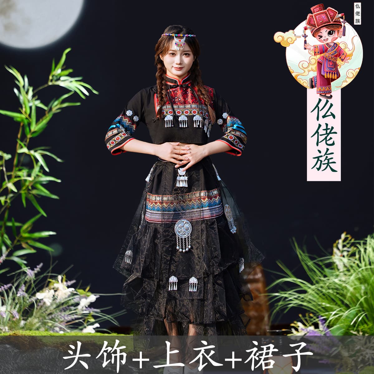 Miao woman