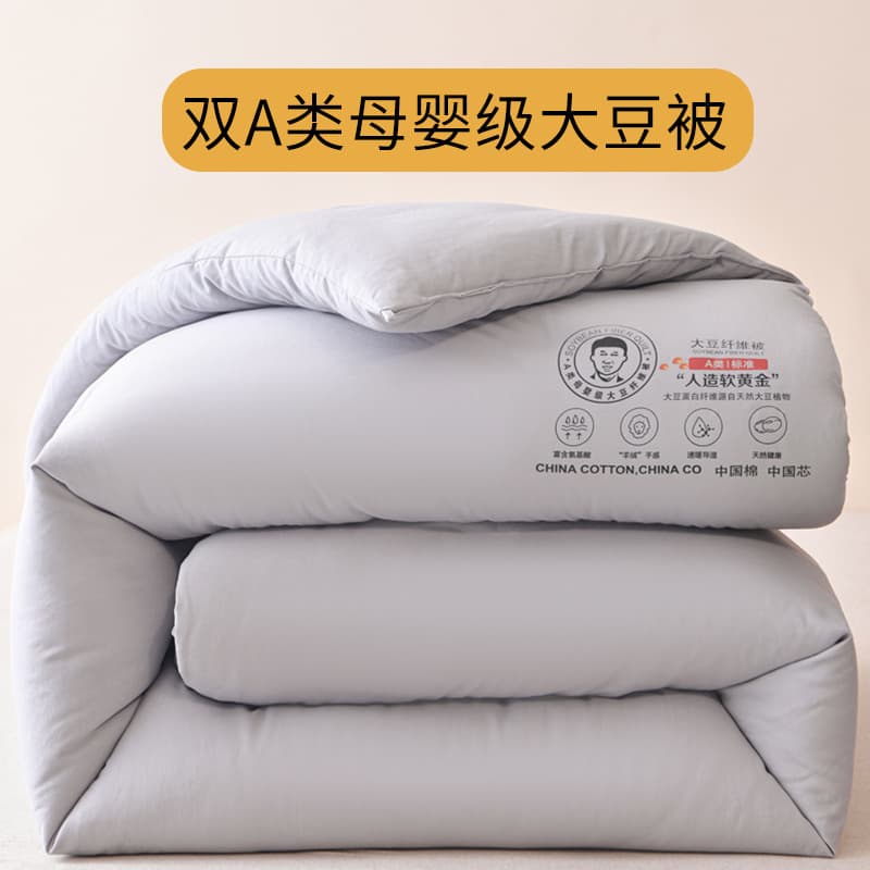 Light gray-[class a naked sleeping grade super soft genuine soybean quilt]