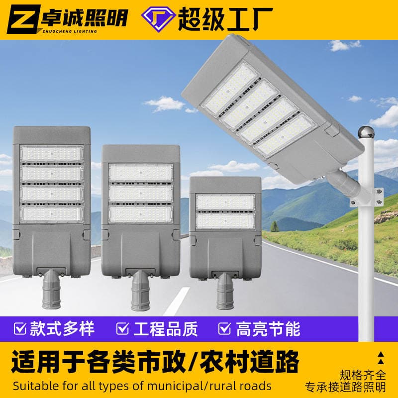 Cross-Border Led Module Street Light Outdoor Road Lighting Square High Pole Light 220V Mains Power High Power Street Light 1