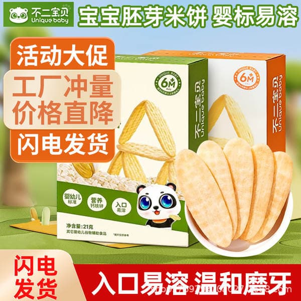 Fujibaby Fragrant Rice Cakes Teething Biscuits Children's Snacks Non-Fried Ready-To-Eat Crispy Fruit and Vegetable Original Flavor Germ