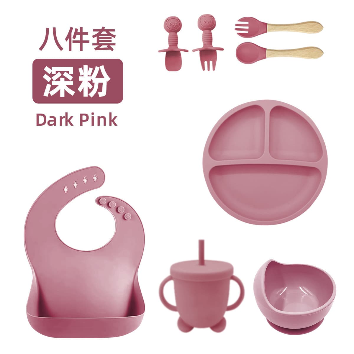 Dark pink-wooden handle smiley face-[eight-piece set]