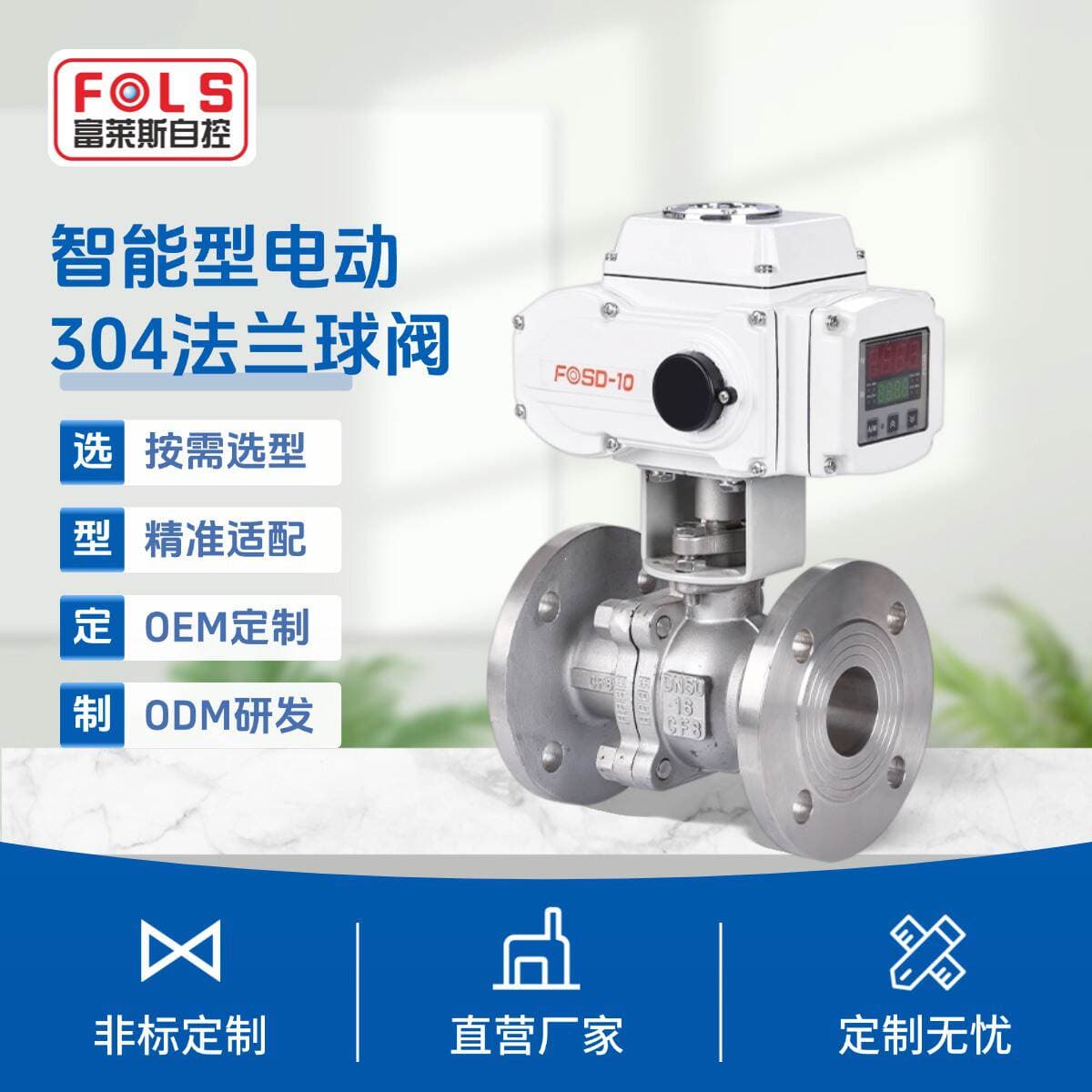 Intelligent Electric 304 Flange Ball Valve Industrial Grade Stainless Steel Electric Control Valve Electric Actuator Ball Valve 1
