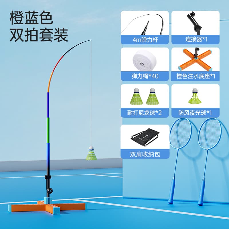 Outdoor training device - orange - 1 luminous + 2 nylon double racket set with carrying bag