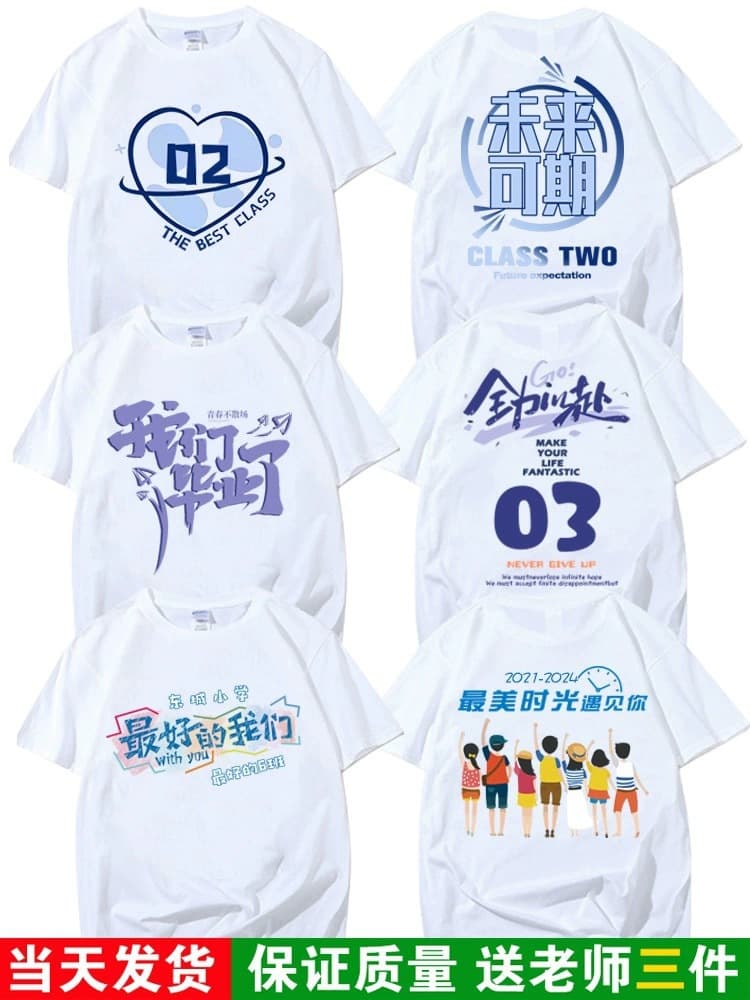 Graduation class uniform 8