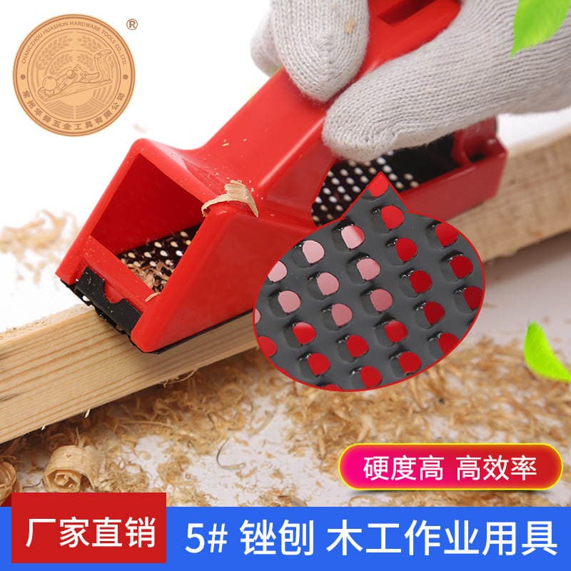 Huashun File and Plane Two-In-One Woodworking Metal Sheet Hand Plane Hardware Tool Manufacturer Direct Sales Small File Plane 1