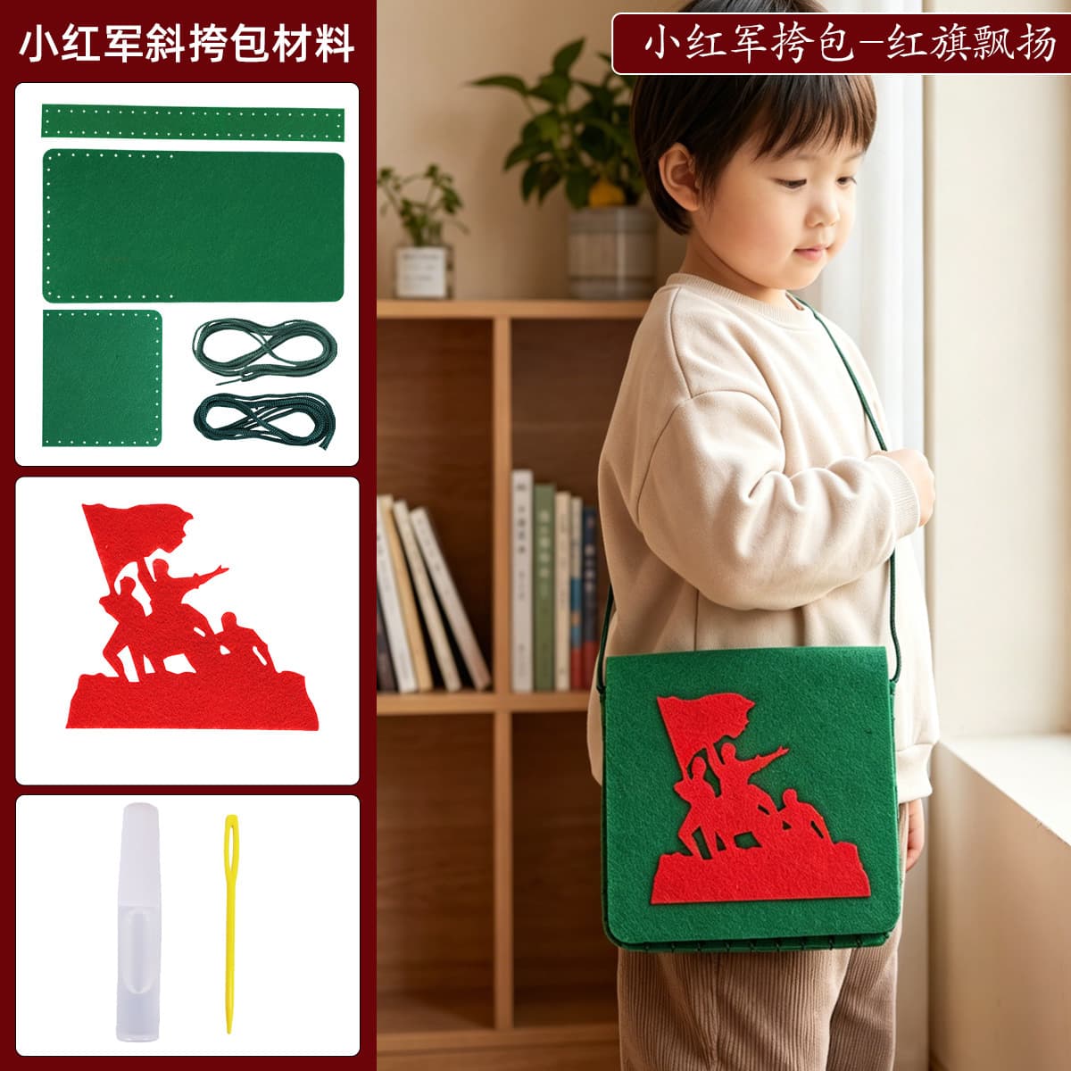 Little Red Armyman's Satchel - The Red Flag Flies