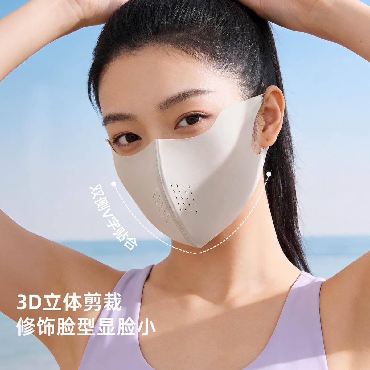 Sun Protection Mask with Smile Hole, Eye Protection, Lightweight, Face-Slimming, Uv-Resistant, Breathable, Half-Face Breathable Mask for Women 2
