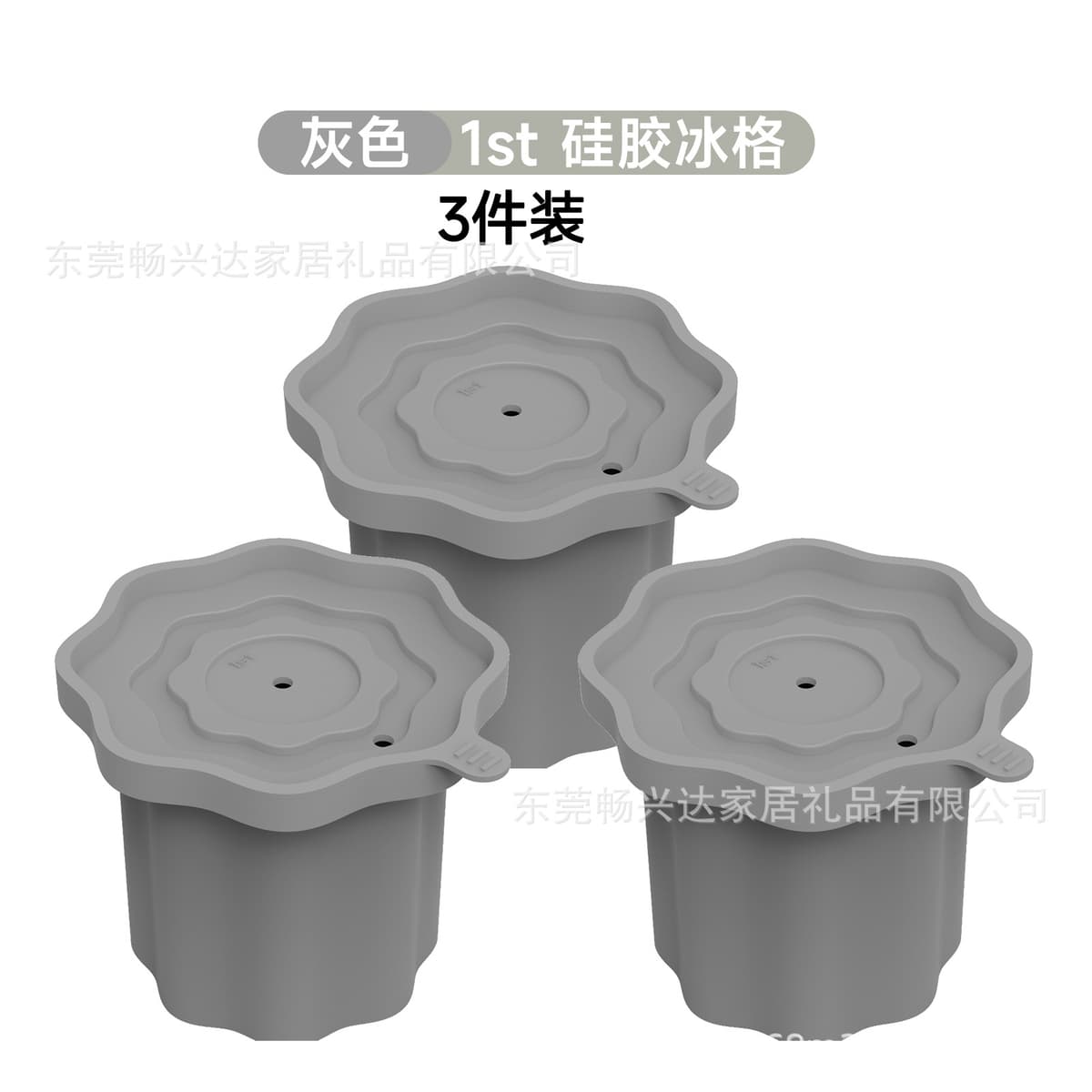 [single hole ice tray 3 pieces] gray (packed in bags)
