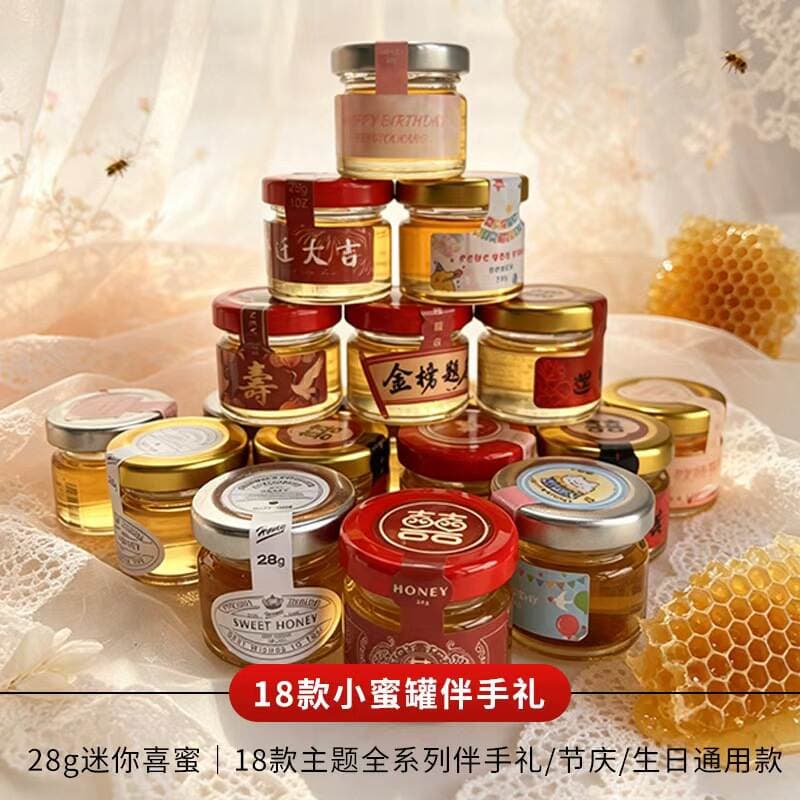 Honey bee exhibition Xu 28g honey jar wedding wedding wholesale hand gift small bottle wedding gift honey drink 1