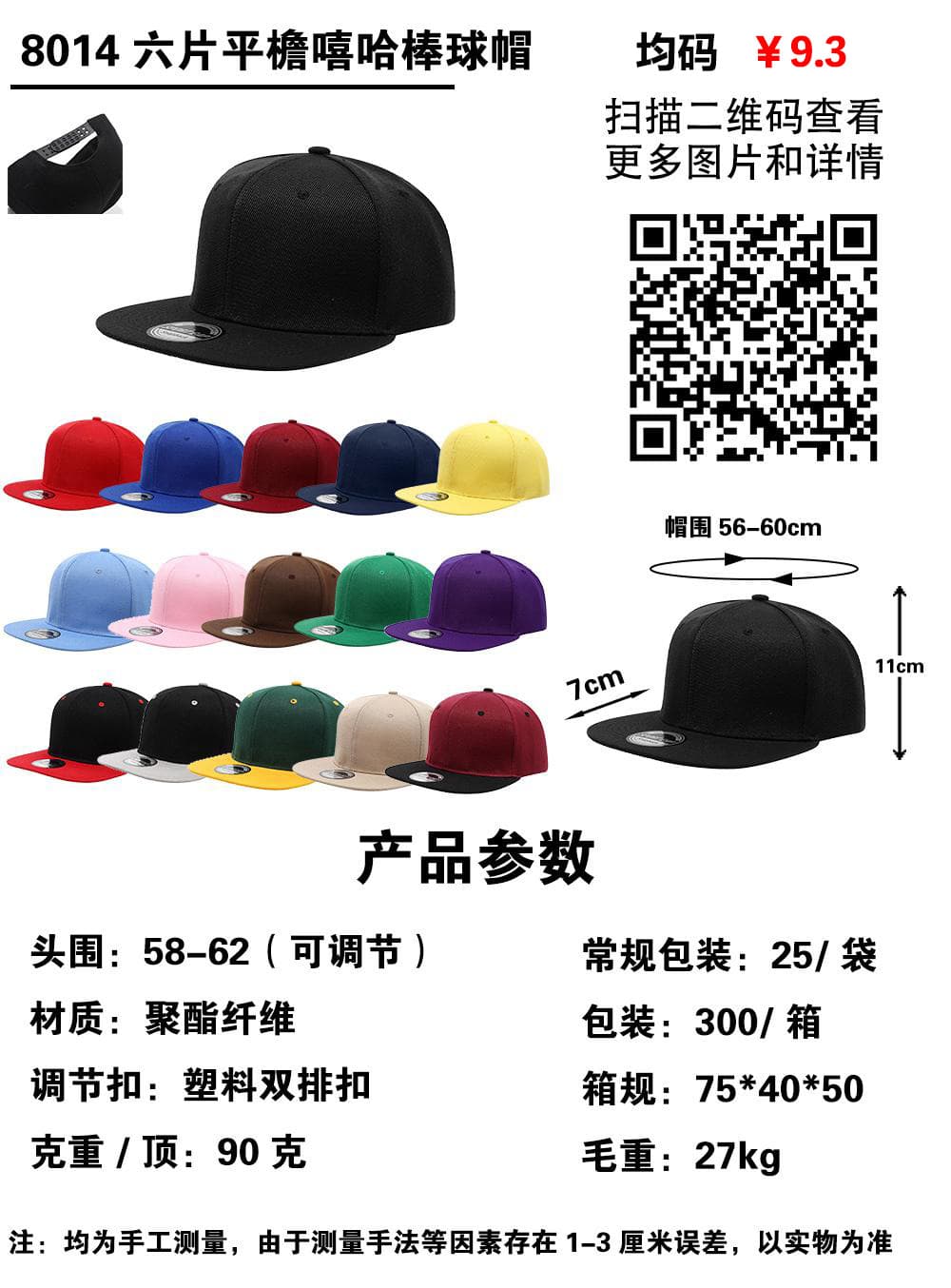 8014 please note the color when placing an order￥9.3