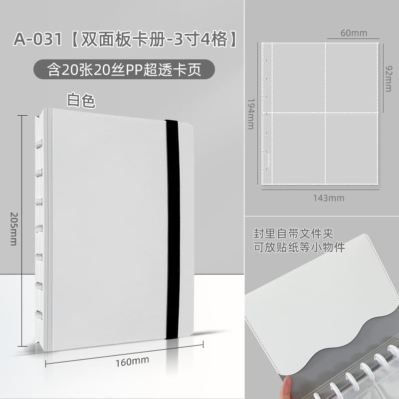3-inch 4-grid card book/including 20 inner pages (50 books/box, 6.8 yuan/book)