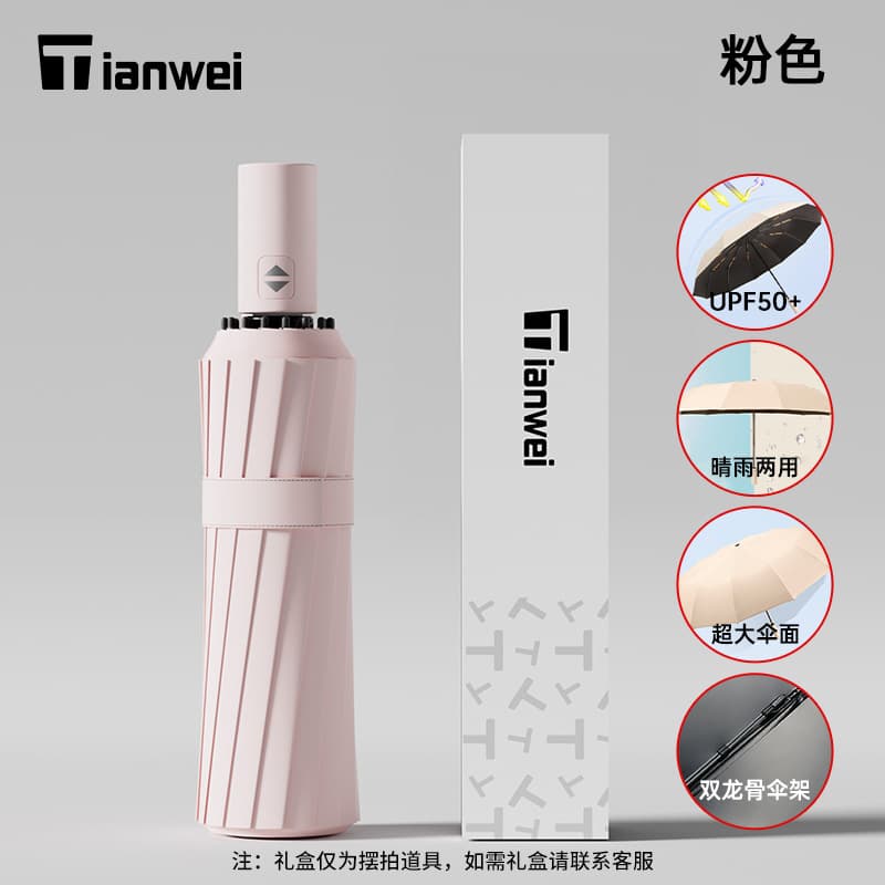 Pink-advanced version 32-bone black rubber reinforced automatic umbrella
