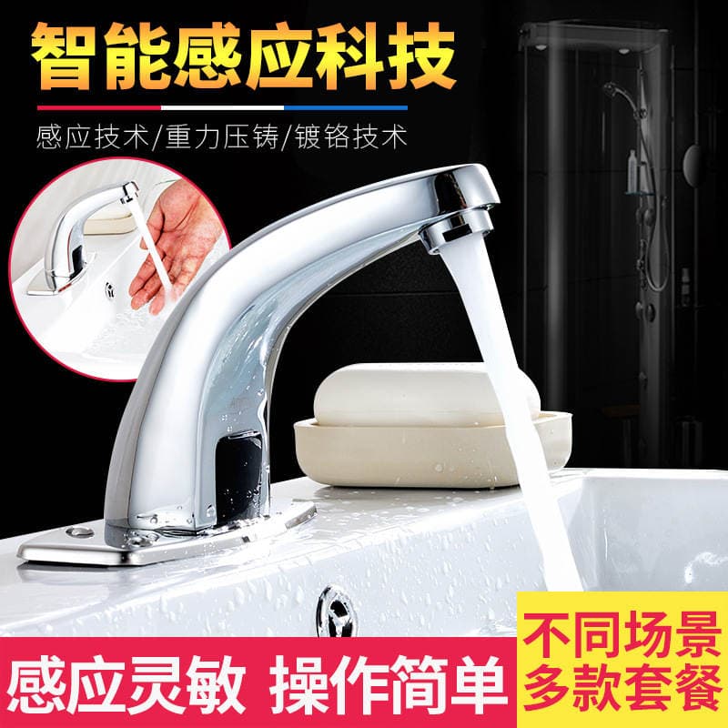 Intelligent Infrared Sensor Faucet for Engineering Projects, Hospitals, and Shopping Malls, Fully Automatic Single Hot and Cold Countertop Basin Anti-Splash Switch 2