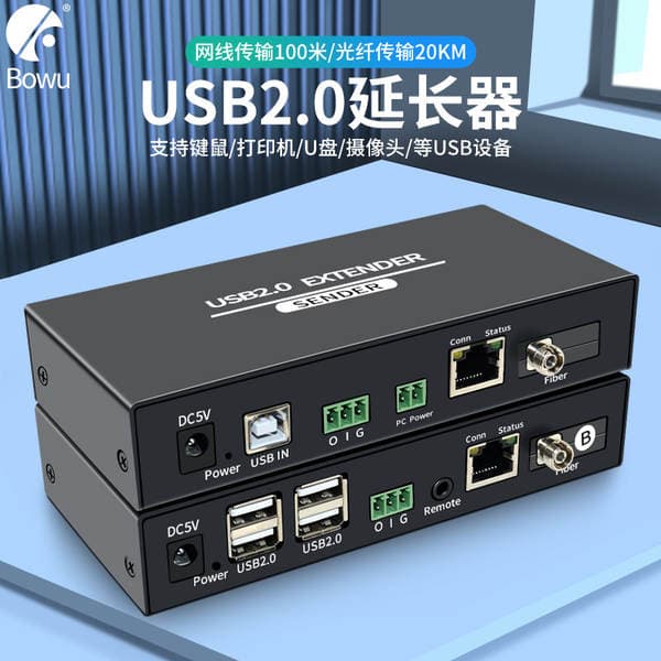 Cross-border real USB2.0 fiber optic extender optical terminal 4-port somatosensory camera printer industrial touch
