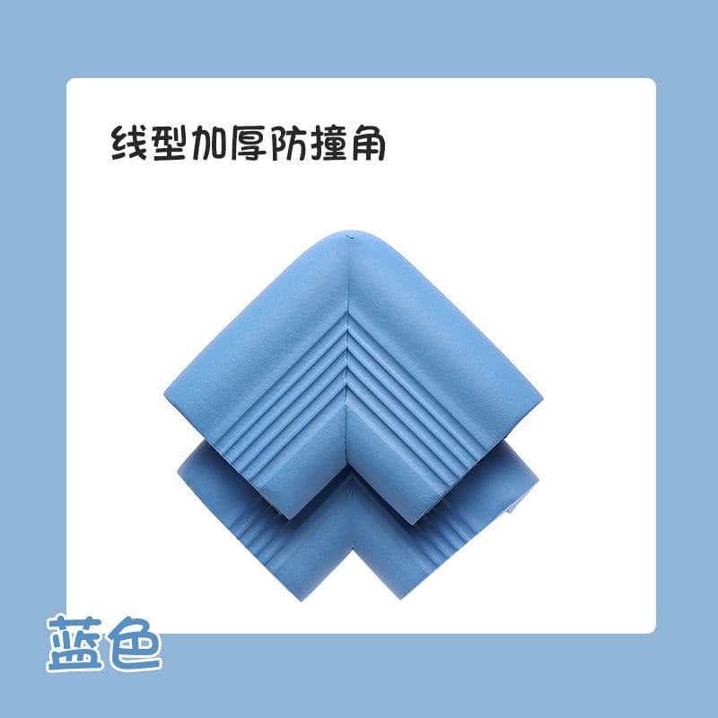 Blue European-style thickened anti-collision angle (free) single pack