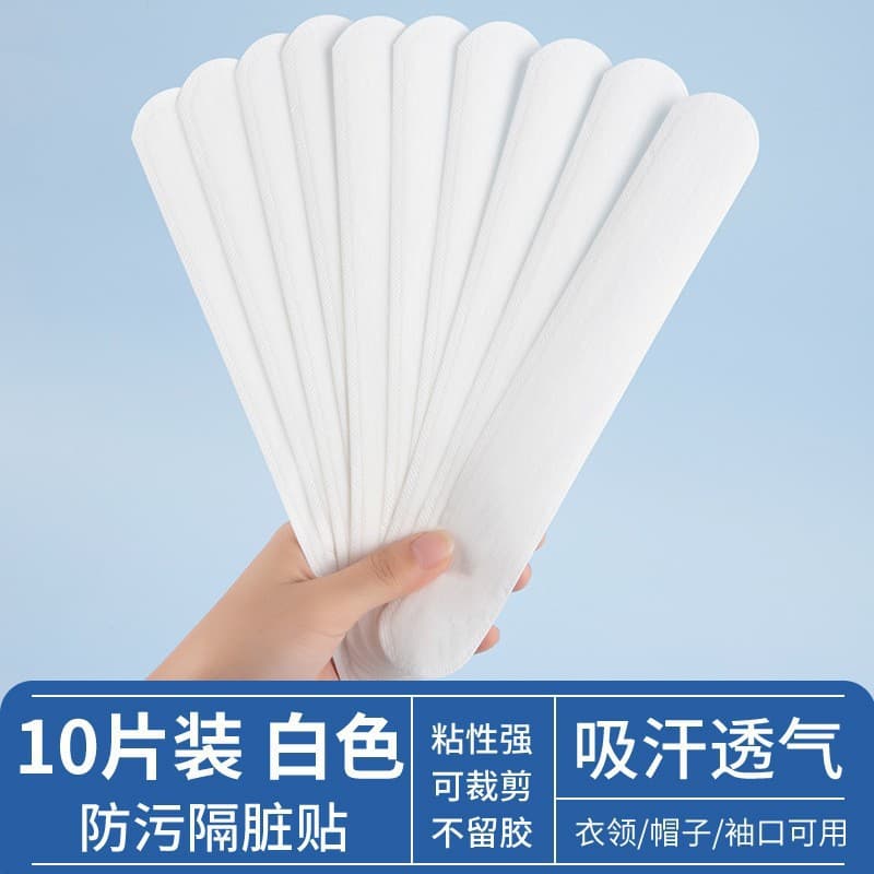Clothes and hat anti-sweat patch white 10 pieces [opp packaging]