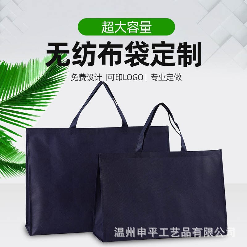 Non-Woven Fabric Bag with Logo, Large Capacity Eco-Friendly Bag, Thickened Tote Bag, Custom-Made Extra-Large Size, New Year Custom Design 3