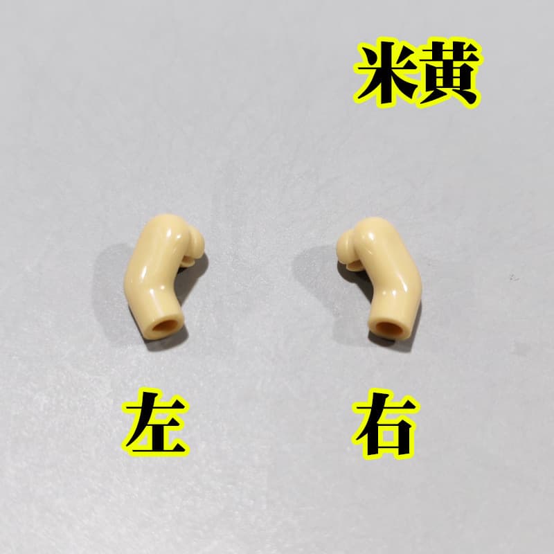 Beige left and right arms*1 pair